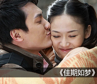 佳期如梦