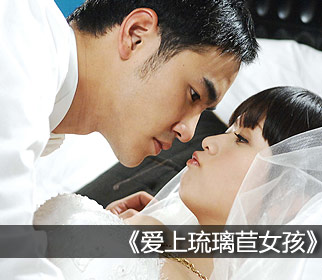 爱上琉璃苣女孩