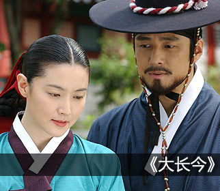 大长今