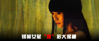 大胆女星大胆事 