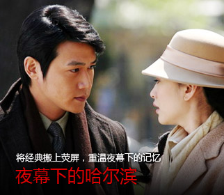 夜幕下的哈尔滨