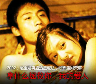 拿什么拯救你，我的爱人